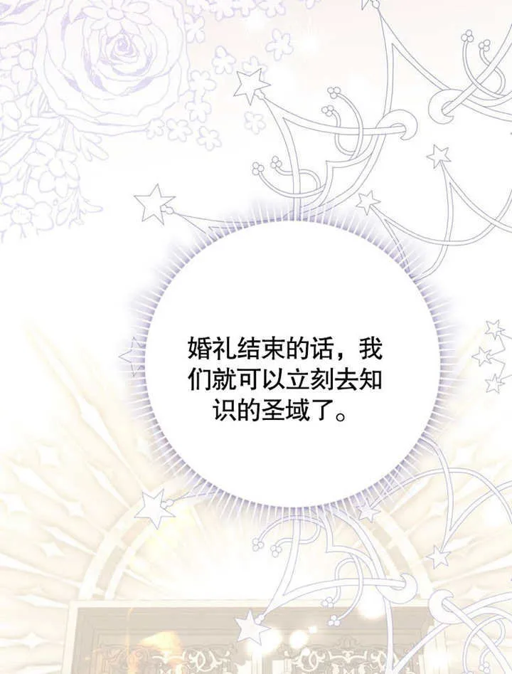 第38话 第69页