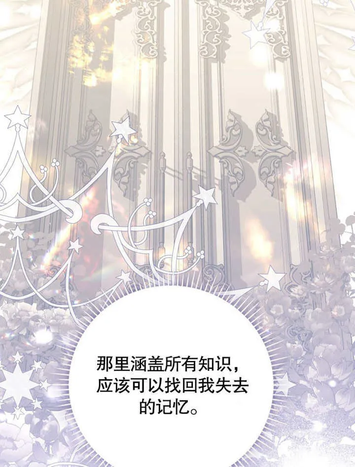 第38话 第70页