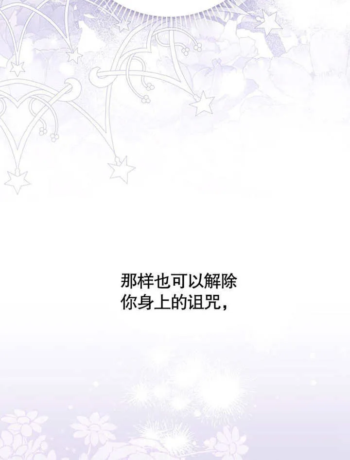 第38话 第71页