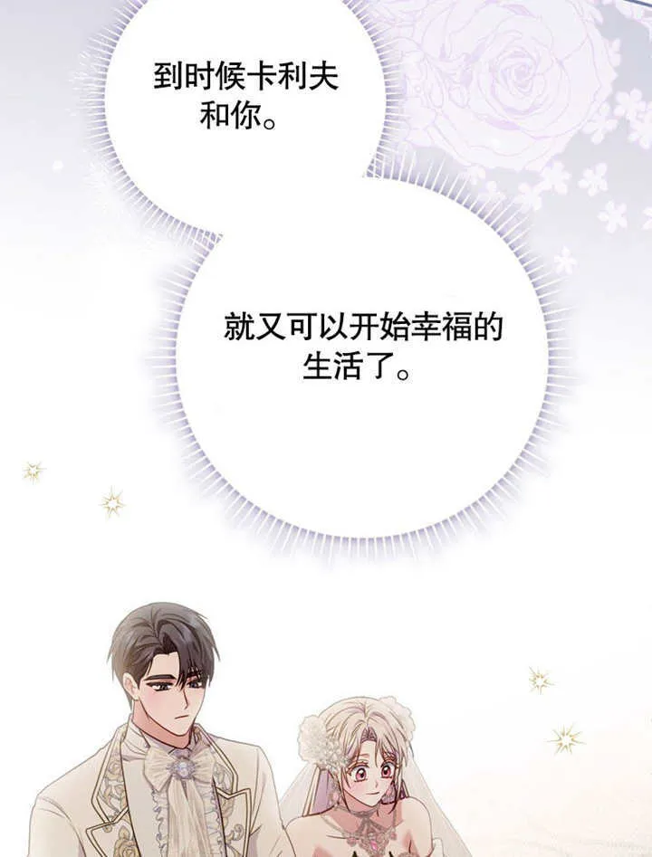 第38话 第73页