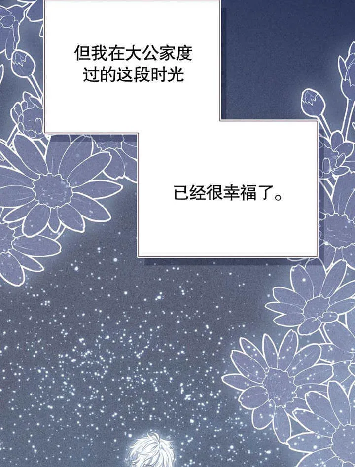 第38话 第77页