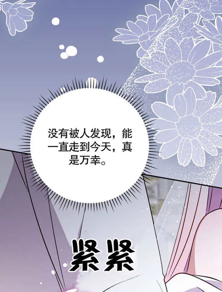 第38话 第79页
