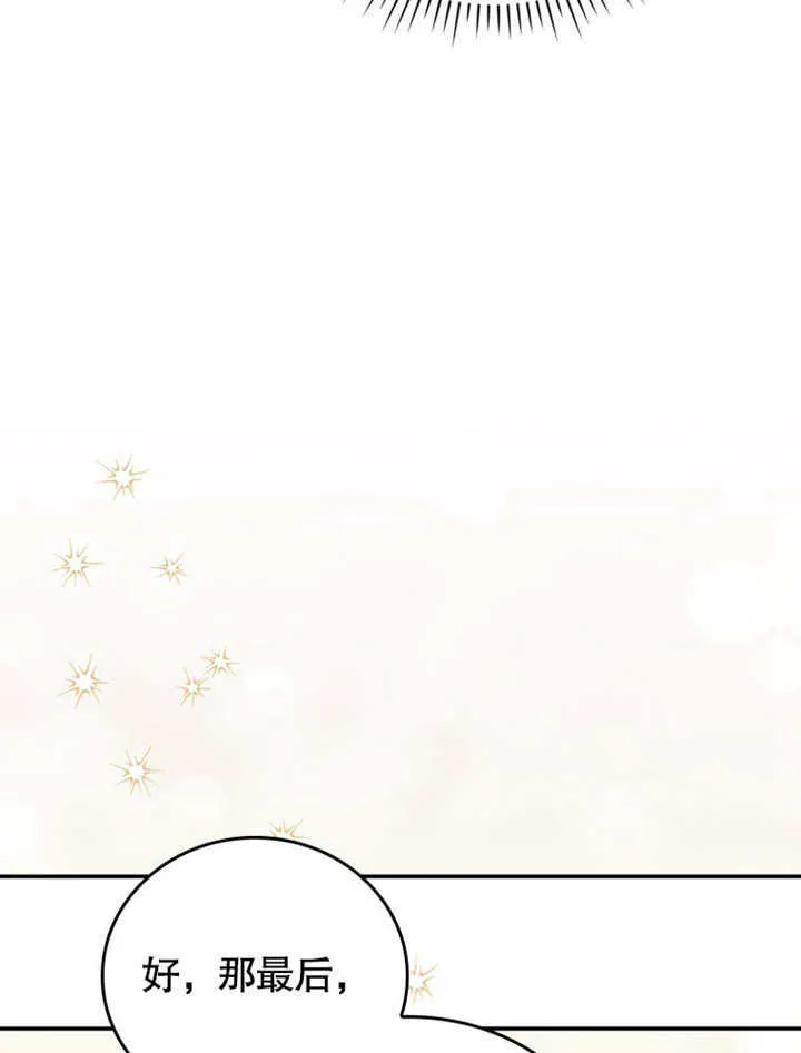 第38话 第85页