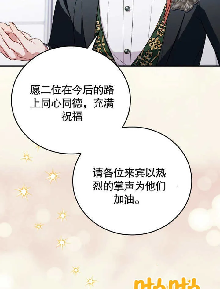 第38话 第87页