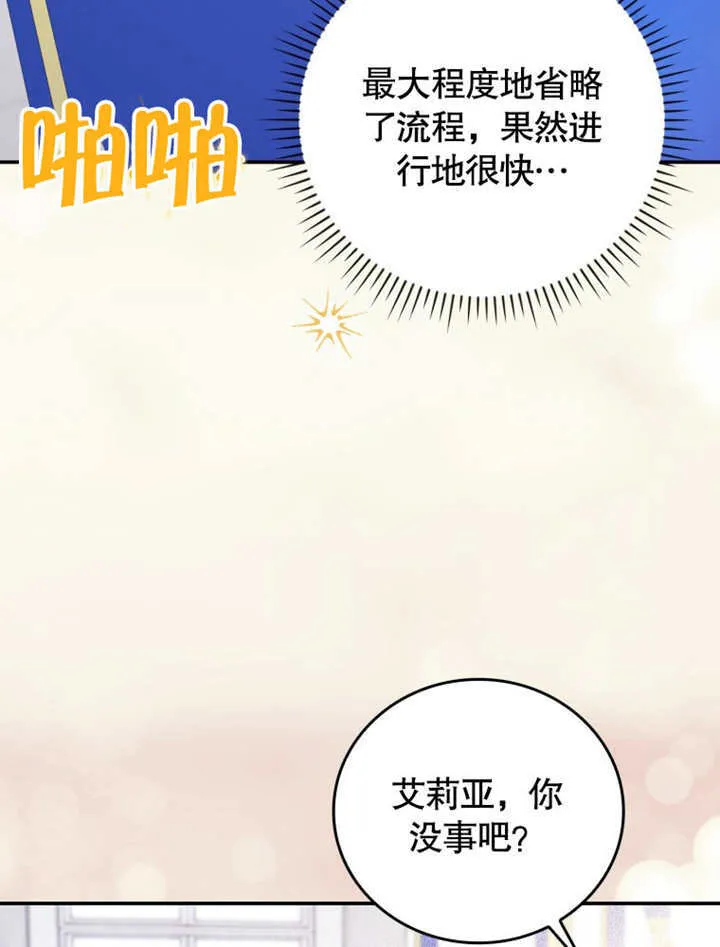第38话 第89页