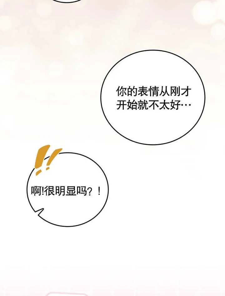第38话 第91页