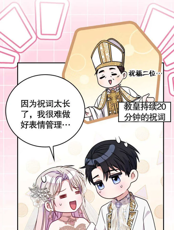 第38话 第92页