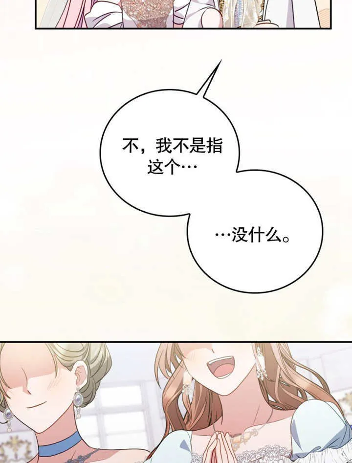 第38话 第93页