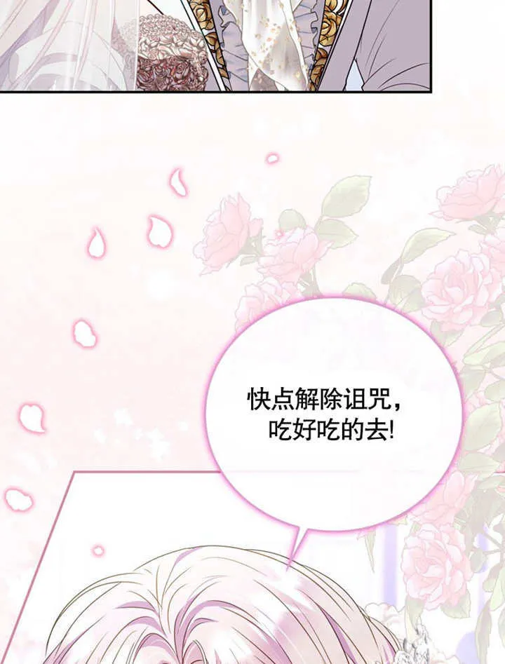 第38话 第96页