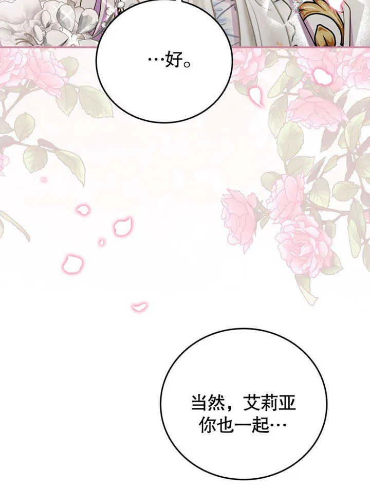 第38话 第99页
