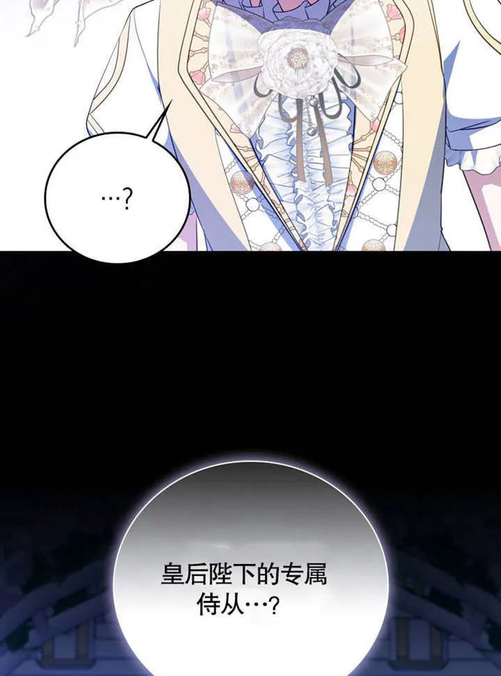 第38话 第107页
