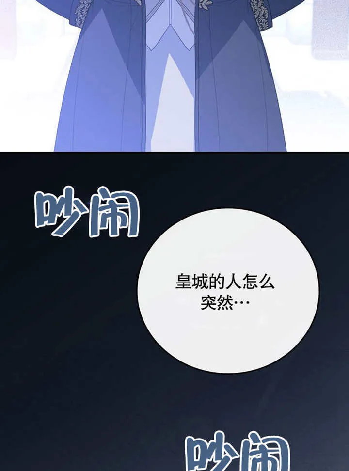 第38话 第109页