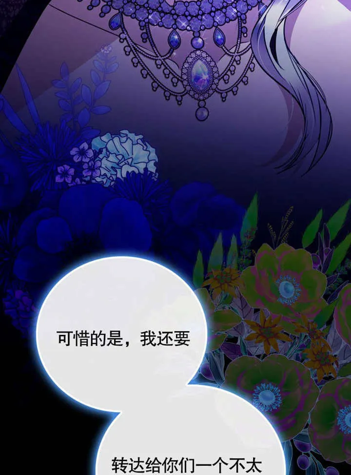 第38话 第118页
