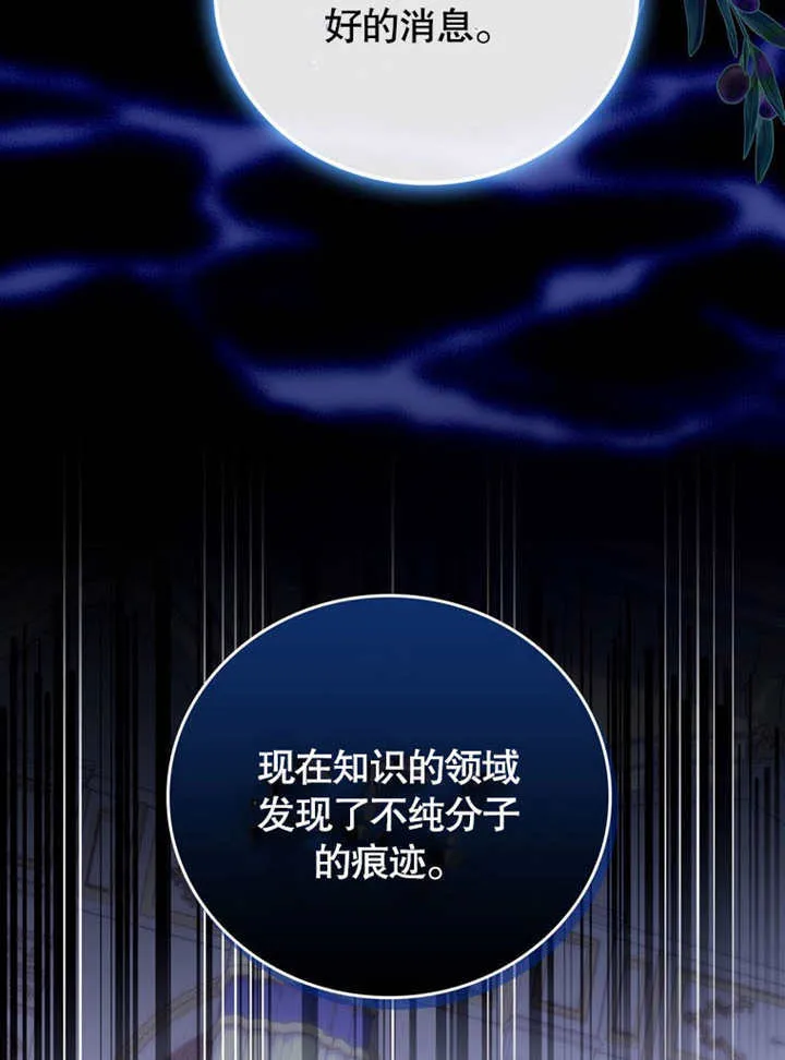 第38话 第119页