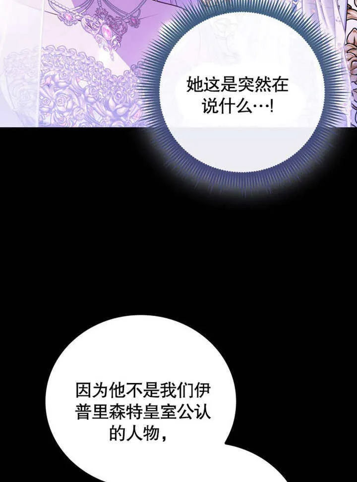 第38话 第121页