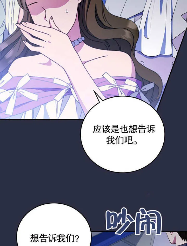 第39话 第6页