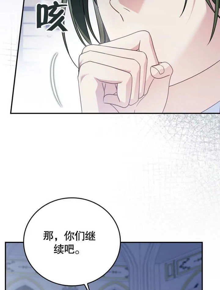 第39话 第18页