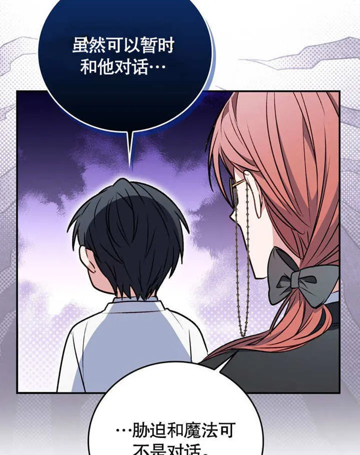 第39话 第36页