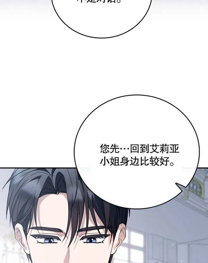 第39话 第37页