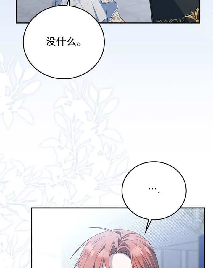 第39话 第42页