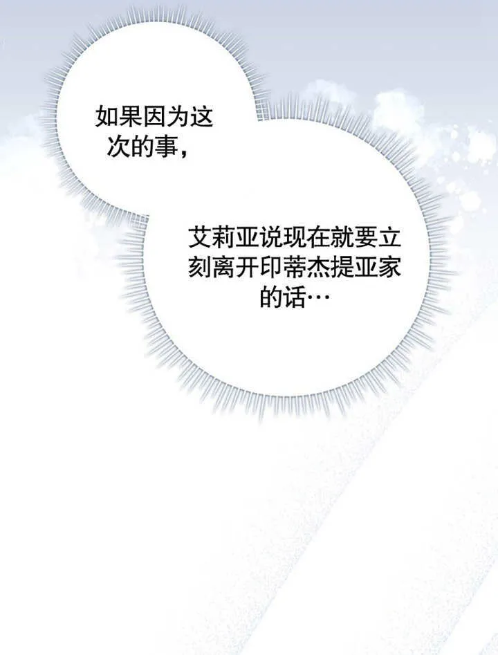 第39话 第53页