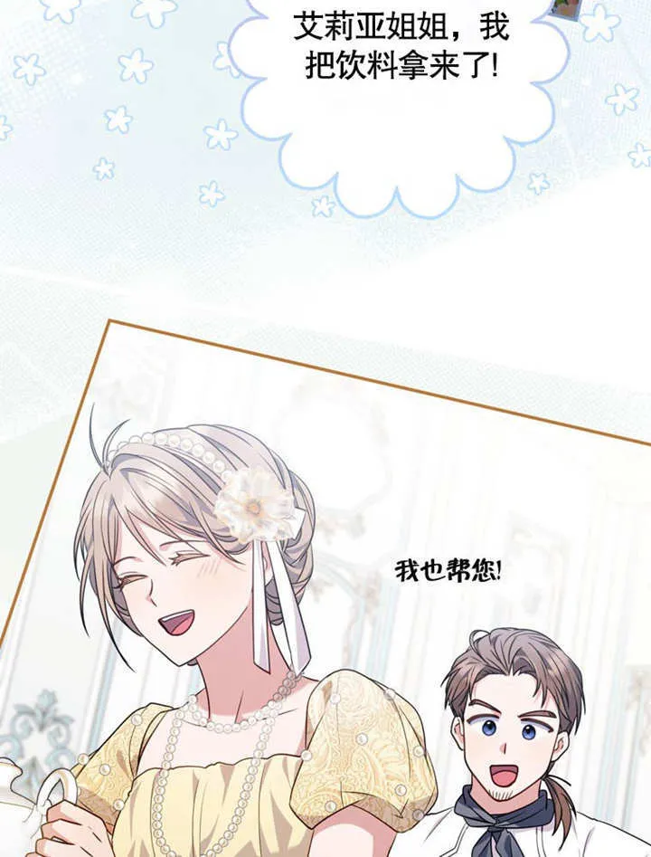 第39话 第61页
