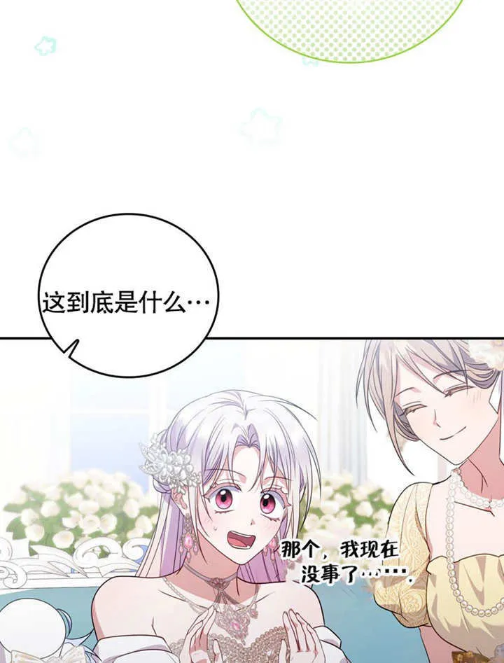第39话 第64页