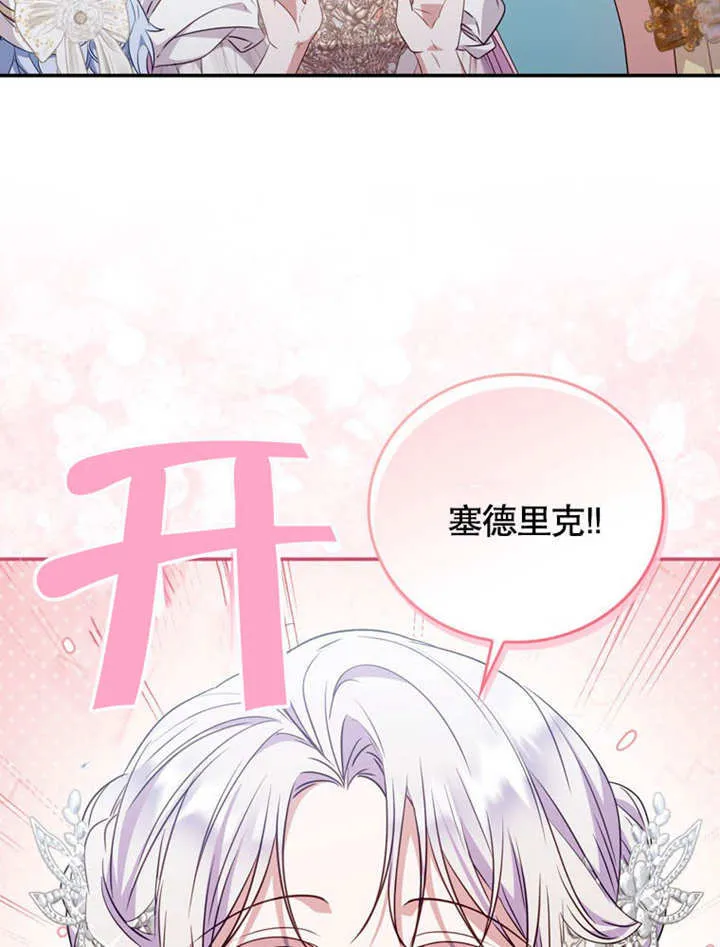 第39话 第65页