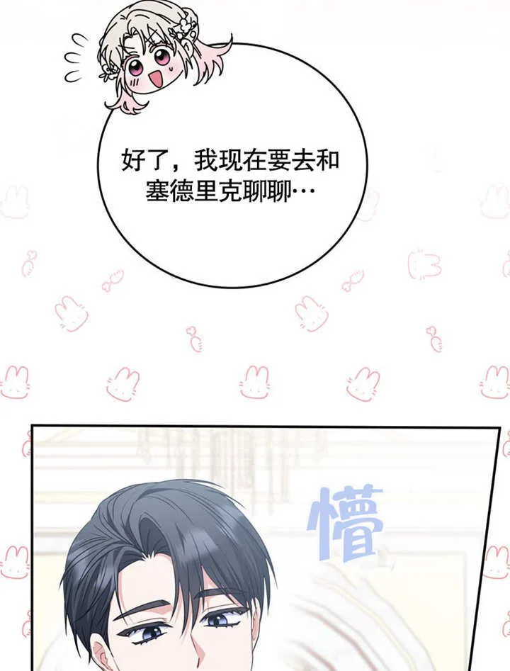 第39话 第67页