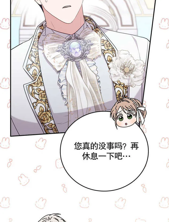 第39话 第68页