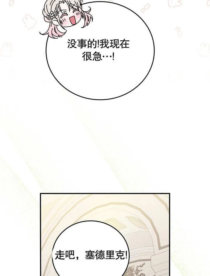 第39话 第69页