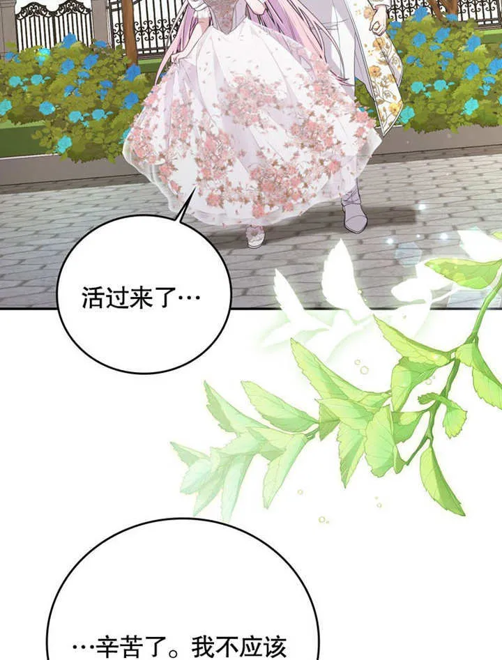 第39话 第72页