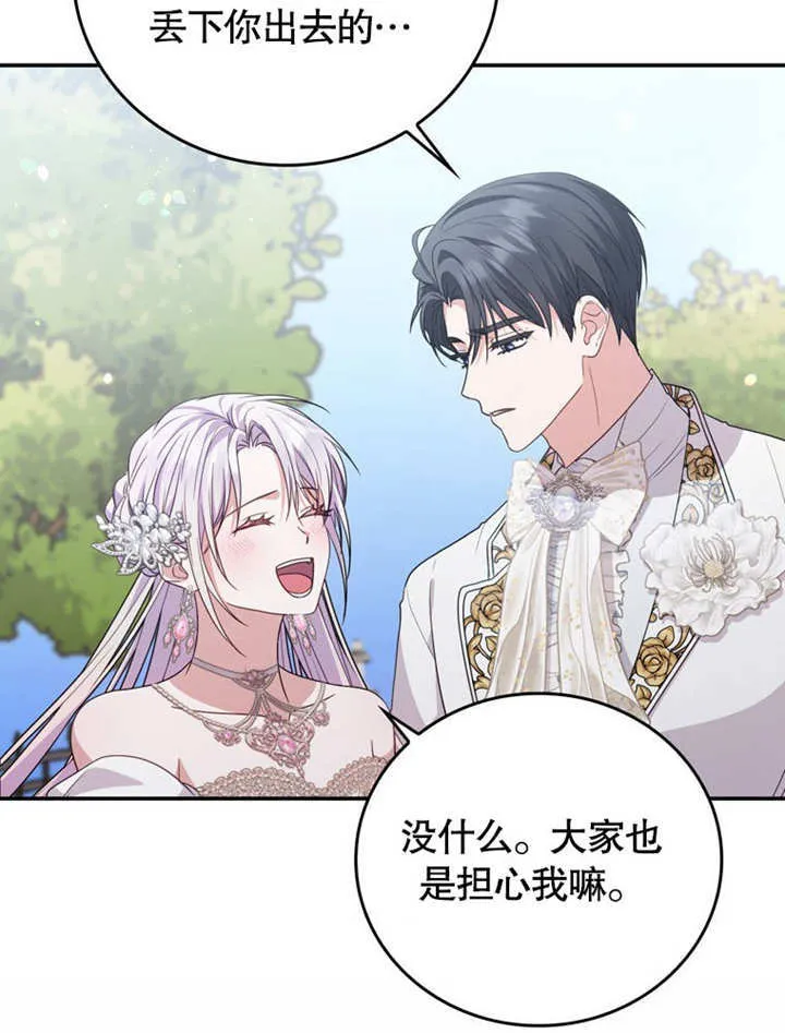 第39话 第73页