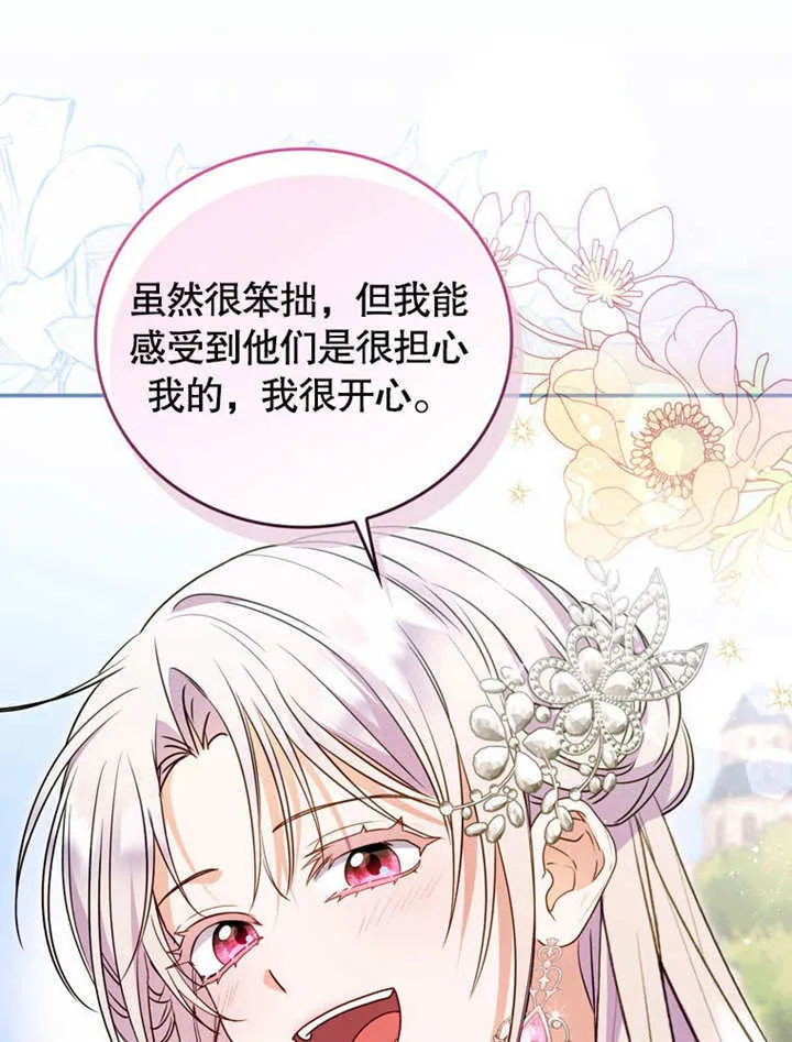 第39话 第74页