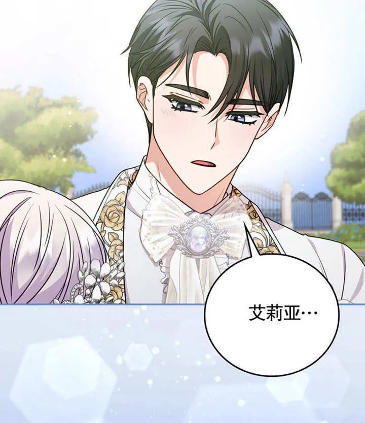 第39话 第76页