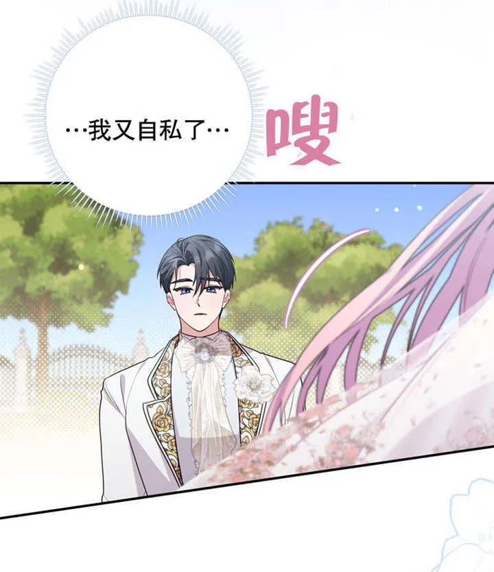 第39话 第80页