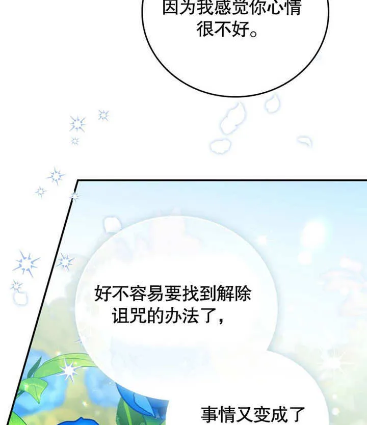 第39话 第88页