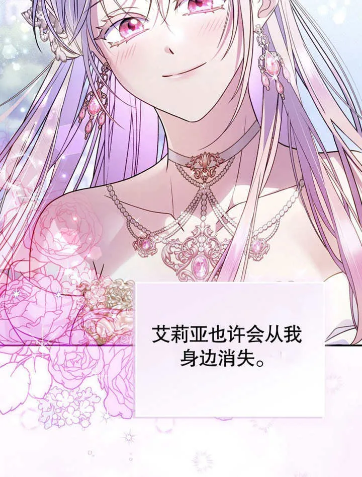 第40话 第2页