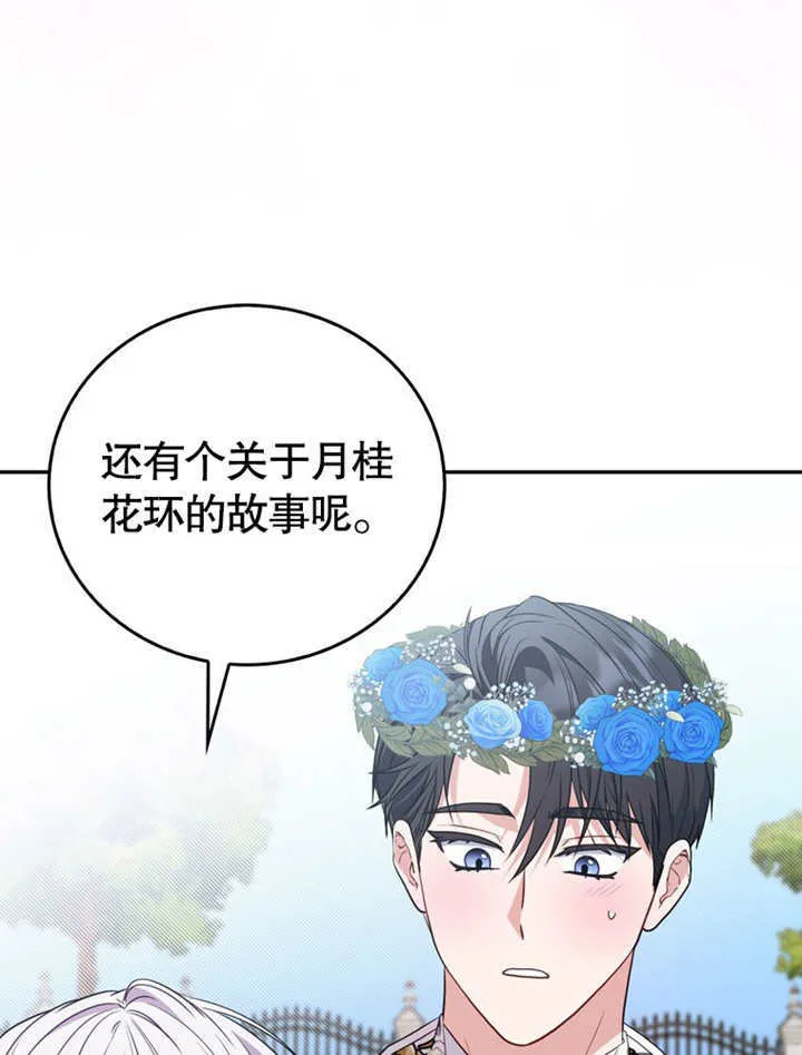 第40话 第6页