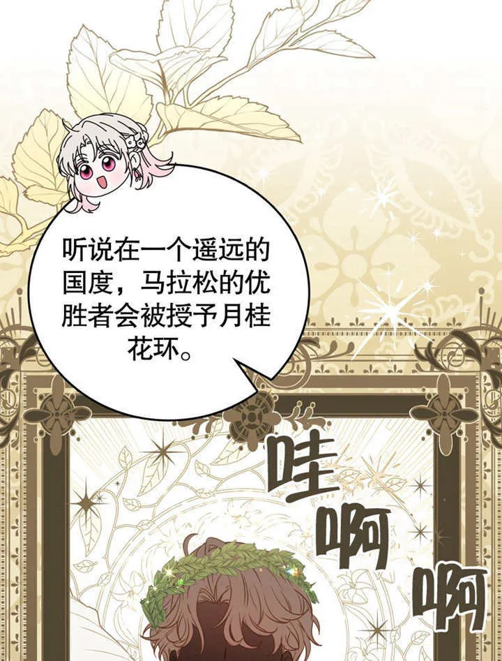 第40话 第8页