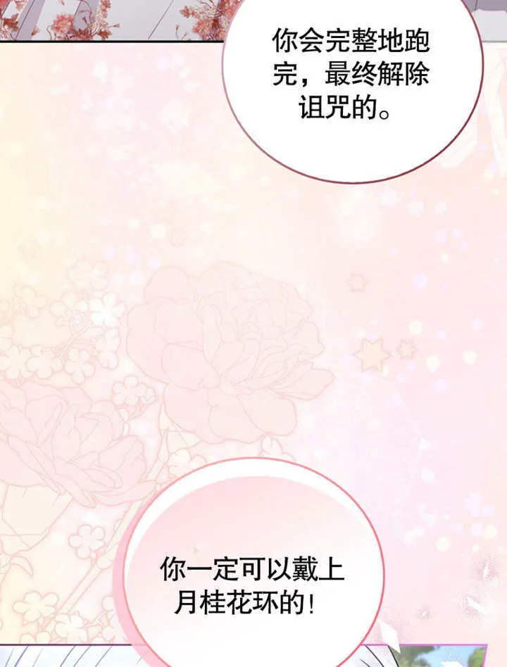 第40话 第12页