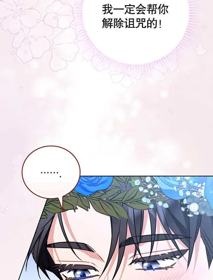 第40话 第14页
