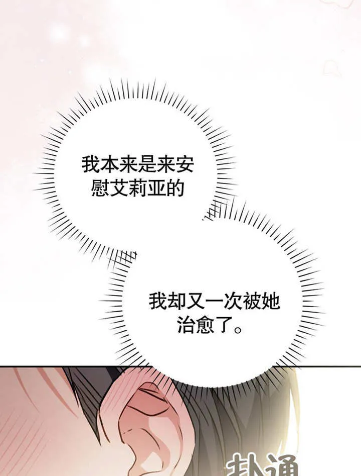 第40话 第16页