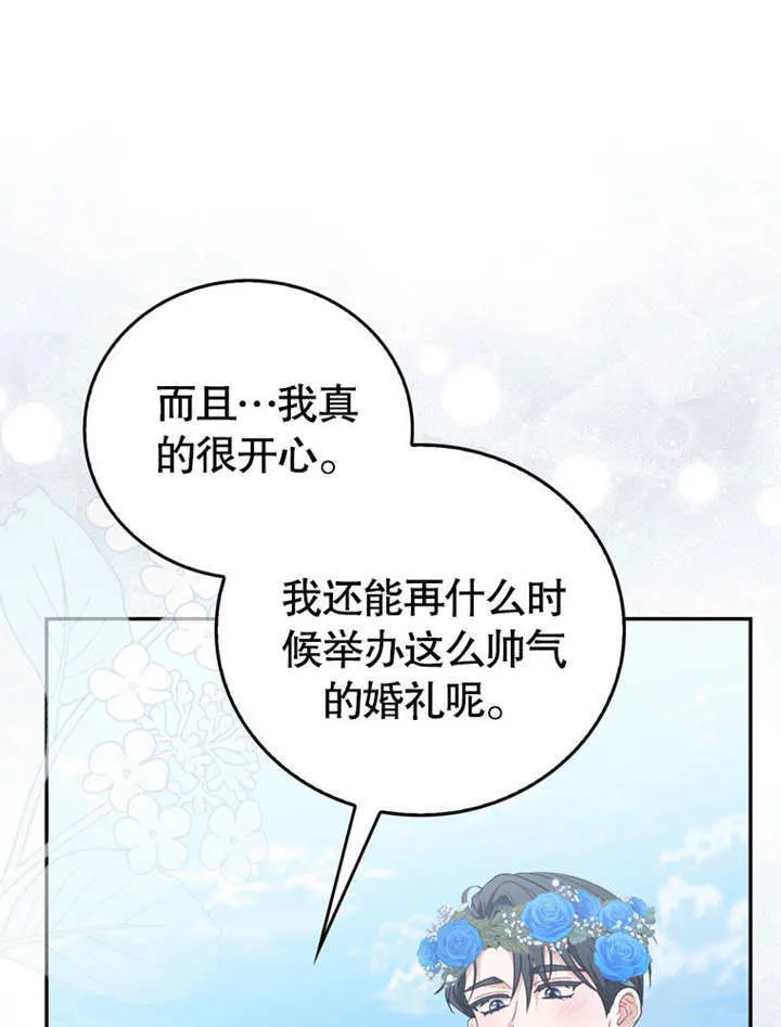 第40话 第21页