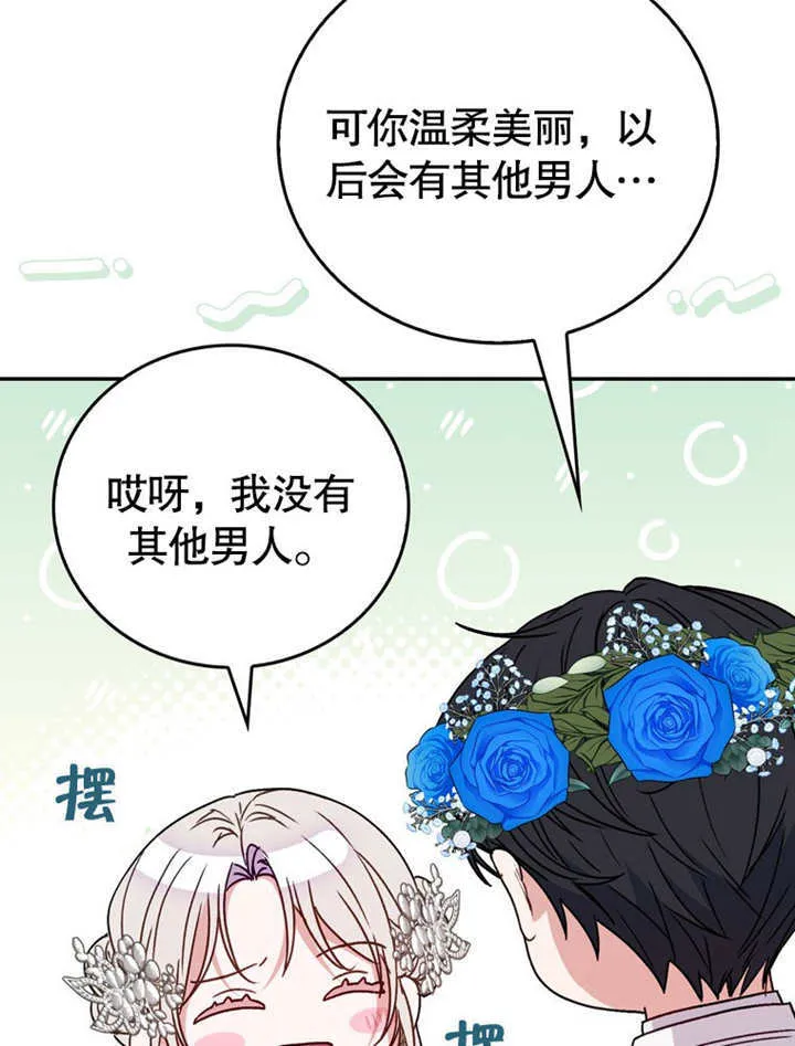 第40话 第23页