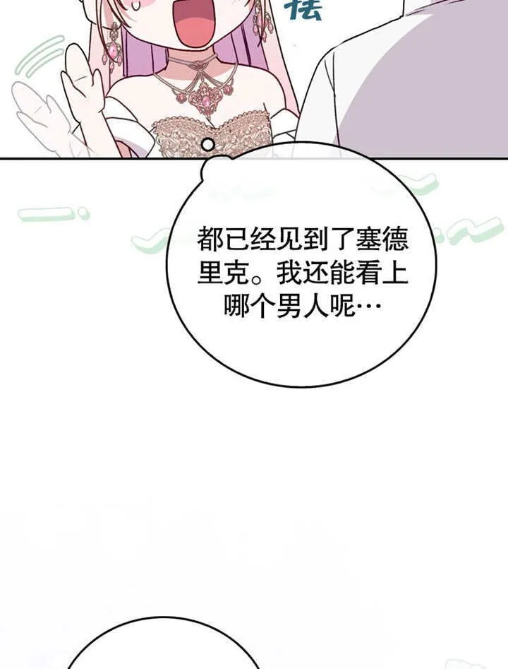 第40话 第24页