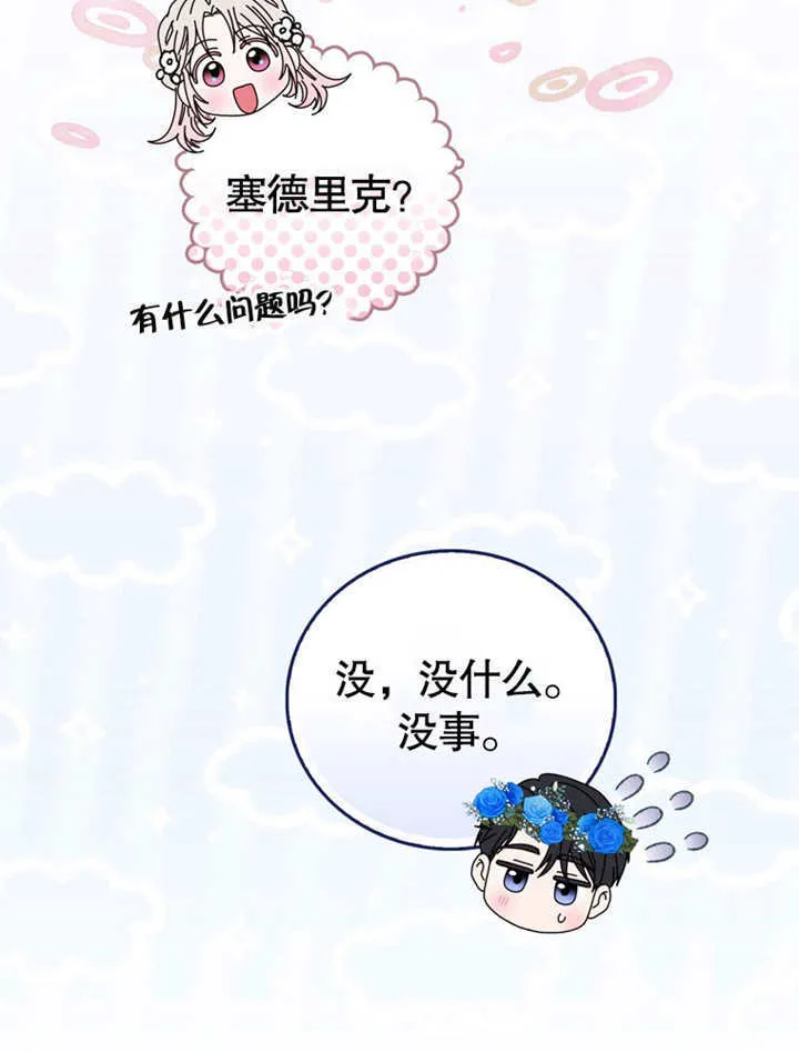 第40话 第28页