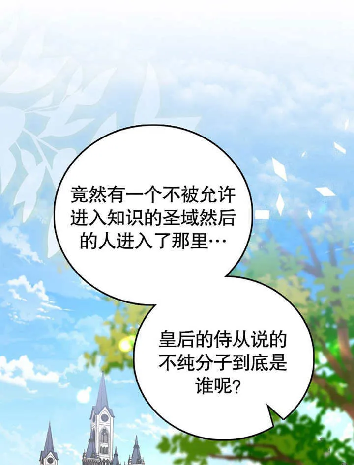 第40话 第30页