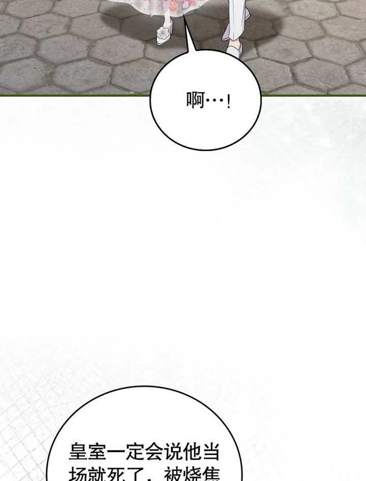 第40话 第33页