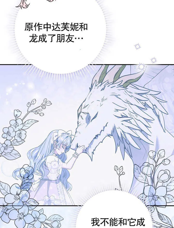 第40话 第43页